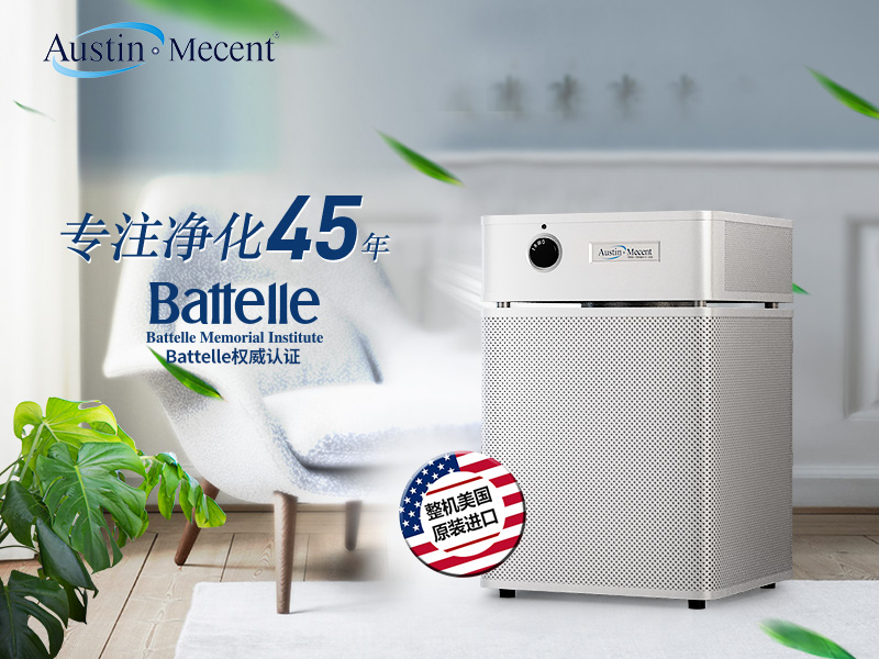 家用空氣凈化器選購(gòu)指南：看懂這些參數(shù)，輕松擁有健康空氣！